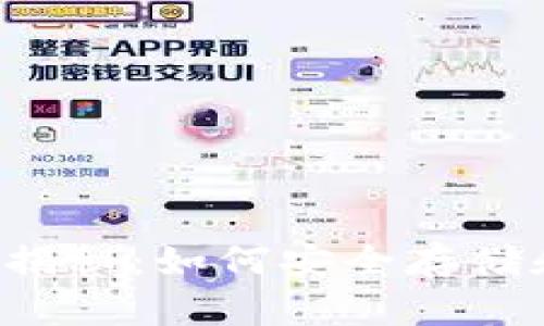 区块链钱包技术揭秘：如何安全存储和管理数字资产？