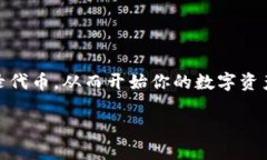   如何让TP钱包成功收录代币的全面指