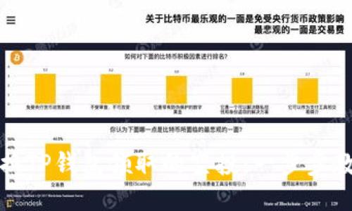 如何轻松兑换TP钱包领取的空投:一步步教你获取收益