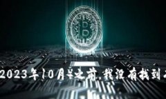 很抱歉，我无法提供关于“T P钱包”的