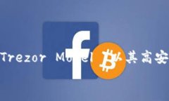 水題推荐下载的安全好用加密钱包：远