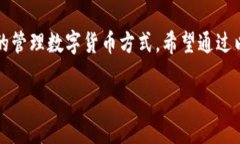   安卓下载TP钱包APP的简单步骤与技巧