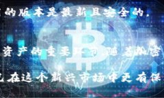   如何将加密货币安全存放在钱包中：