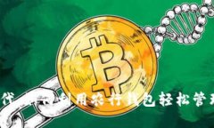 在数字化时代，如何利用农行钱包轻松