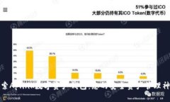 探索Aplink数字资产钱包：您的安全资产