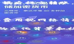 目前，狗狗币（Dogecoin）可以转移到