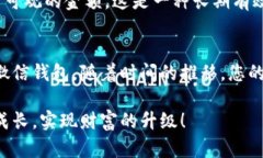 jiaoti如何快速增大微信钱包余额？实用