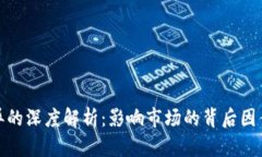 TP钱包和交易所价格差异的深度解析：