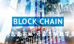 官方下载TP钱包最新版：开启您的数字
