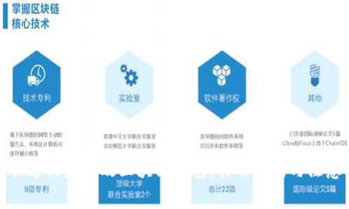 如何快速构建高效区块链钱包：实用指南与注意事项