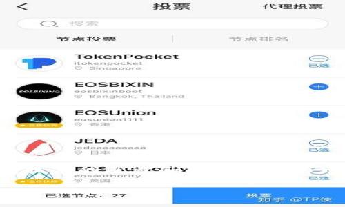 在加密货币和区块链的领域中，