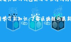 如何快速安全地拥有TP钱包账号及密码
