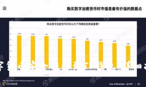 如何将欧易数字货币安全转移到TP钱包:详细指南与注意事项