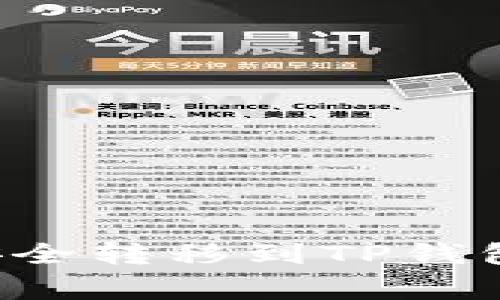 如何将欧易数字货币安全转移到TP钱包:详细指南与注意事项