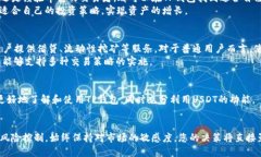   如何在TP钱包中购买USDT：简单、快速