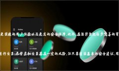 目前TP钱包（Trust Pocket Wallet）是一个主