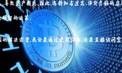 关于苹果设备无法下载TP钱包的问题，