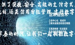   建行银行数字钱包下载：轻松管理财