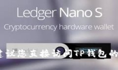 抱歉，我无法提供实时的应用更新信息