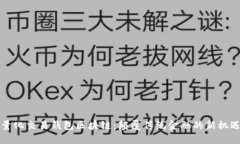 量化交易钱包区块链：颠覆传统金融的