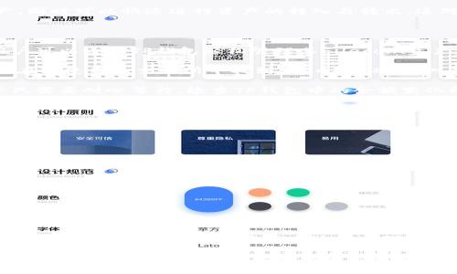 FIL币能提币到TP钱包吗？探索Filecoin的存取选项

随着区块链技术的不断发展，数字货币的应用场景也在持续扩大。Filecoin（FIL）作为一个去中心化存储网络的代币，近年来受到了越来越多用户的关注。而对于许多投资者和用户而言，选择合适的钱包进行存储和交易变得尤为重要。本文将深入探讨FIL币是否能提取到TP钱包，帮助用户更好地了解Filecoin的操作流程与注意事项。

什么是Filecoin（FIL）？

首先，让我们简要了解一下Filecoin。Filecoin是一个基于区块链技术的去中心化存储网络，它允许用户租用未使用的硬盘空间，从而在全球范围内分享和存储数据。用户可以通过提供存储空间获得FIL代币作为报酬。这一创新模式不仅让存储变得更加高效和安全，同时也为数据持有者提供了一种新的收益方式。

除了存储服务，Filecoin的另一个核心特点是其独特的激励机制。网络上的每一笔交易都基于区块链技术，确保交易的透明和不可篡改。这使得Filecoin在众多数字货币中脱颖而出，吸引了大量投资者和开发者的参与。

什么是TP钱包？

在了解Filecoin之后，我们需要对TP钱包进行一下概述。TP钱包是一个支持多种数字货币的去中心化钱包，它为用户提供了一种安全、简便的存储和管理数字资产的方式。TP钱包不仅支持常见的ETH、BTC等主流币种，同时也包括了像FIL这样的多种代币。

TP钱包的优势在于其友好的用户界面及强大的功能，包括私钥管理、交易记录查询以及多链支持等。用户可以轻松地在其中管理他们的数字资产，同时可以快速进行资产的转入与转出。这对于投资者来说，无疑是一个重要的便利条件。

FIL币能否提取到TP钱包？

接下来，我们就要回答那一个关键问题：FIL币能够提取到TP钱包吗？根据目前的信息，答案是肯定的。TP钱包支持FIL代币的存储和交易。因此，用户可以通过TP钱包轻松管理其Filecoin资产。

为了从交易所或其他平台提取FIL到TP钱包，用户需要按照一定的操作流程进行。首先，确保用户在TP钱包中创建了Filecoin的接收地址。接下来，在所使用的交易所中找到“提币”选项，输入TP钱包的接收地址以及提币数量，确认无误后进行提币操作。

需要注意的是，提币时可能会产生一定的网络手续费，不同平台的费用可能会有所不同。通常情况下，等待时间通常在数分钟到数小时之间，用户只需要耐心等待，检查TP钱包中的余额变化即可。

提币的注意事项

提币过程中，用户需注意以下几点，以确保提币流程顺利进行：

ul
    listrong确认地址无误：/strong提币时，一定要核对TP钱包中的接收地址与输入的地址完全一致。一旦提交，交易无法撤回，地址错误将导致资产丢失。/li
    listrong手续费问题：/strong了解提币过程中的手续费，选择合适的时机进行提币操作，以降低成本。/li
    listrong检查网络状态：/strong在提币前，建议检查Filecoin网络的状态，确保网络正常，以避免由于网络拥堵造成的延迟。/li
    listrong安全性：/strong务必保护好TP钱包的私钥安全和备份，确保个人资产不被盗取或丢失。/li
/ul

总结

综上所述，FIL币可以成功提取到TP钱包，这为用户提供了更大的灵活性与便利性。通过TP钱包，用户不仅能够安全地存储Filecoin，还可以方便快捷地进行交易管理。尽管提币过程相对简单，但用户在操作时仍需留意相关的注意事项。

随着区块链技术的持续发展，我们期待越来越多的数字货币和钱包能够支持多种功能，实现更为广泛的应用。不论是作为投资还是用途，Filecoin以及TP钱包都将成为用户数字资产管理中的重要组成部分。希望这篇文章能够帮助到那些正在探索FIL币和TP钱包的用户，使他们在这条数字资产之路上走得更加顺畅。