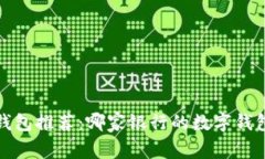 2023年最佳数字钱包推荐：哪家银行的