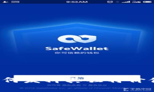 TP Wallet上的绿洲链:如何发挥其独特价值,实现资产的安全与便捷