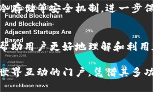 加密钱包（Cryptocurrency wallet）是存储、管理和交易数字货币的重要工具。它们不仅仅是存储数字资产的地方，还有很多实用的用途。以下是一些主要的用途：

### 1. 存储加密货币
加密钱包的最基本功能是安全存储加密货币。通过公钥和私钥的加密技术，用户能够保护自己的数字资产不被盗用。

### 2. 发起和接收交易
用户可以通过加密钱包发送和接收加密货币。无论你要支付商品，还是转账给朋友，钱包都能提供方便快捷的交易手段。

### 3. 查看交易记录
大部分加密钱包都有交易历史的查看功能。用户可以随时监控自己的资金流动，这对财务管理尤为重要。

### 4. 支持多种数字资产
许多加密钱包支持多种不同的数字货币，这使用户可以在一个平台上方便地管理不同种类的资产，而不需要多个钱包。

### 5. 参与区块链投票和治理
一些加密钱包允许用户参与相关项目的投票和治理，用户可以根据自己的持币量影响项目未来的发展方向。

### 6. 抵押和借贷
某些加密钱包还支持抵押数字货币以获得贷款或赚取利息。这为用户提供了更多的投资和财务灵活性。

### 7. 安全备份和恢复
高质量的加密钱包通常会提供备份和恢复功能，以确保用户在设备丢失或损坏时能够找回自己的数字资产。

### 8. 自定义交易费用
用户能够选择自己的交易费用，以便在忙碌的网络条件下交易确认时间。通过这种方式，用户可以在成本和速度之间找到适合自己的平衡。

### 9. NFT的管理
越来越多的加密钱包开始支持非同质化代币（NFT）。这使得用户能够存储、管理和交易自己的数字艺术品或收藏品。

### 10. 与去中心化应用（DApps）的交互
现代加密钱包通常与DApps兼容，使用户能够方便地参与去中心化的金融（DeFi）、游戏或其他应用。

### 11. 安全性高
除了基本的加密技术之外，许多优秀的加密钱包还提供多重身份验证、冷存储等安全机制，进一步保障用户资产的安全。

### 12. 教育与社区支持
使用加密钱包的过程中，许多平台还提供丰富的教育资源和社区支持，帮助用户更好地理解和利用加密资产。

总之，加密钱包不仅是存储和管理加密货币的工具，还是用户与区块链世界互动的门户。凭借其多功能性，越来越多的人开始接受并使用加密钱包来进行日常交易和投资。