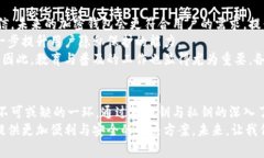 区块链加密钱包的公钥与私钥：了解安