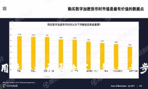如何为交行企业用户轻松开通数字钱包:一步步指南与独特优势