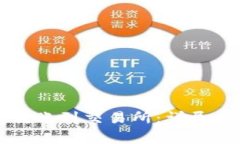 如何从TP钱包转账到交易所：详尽步骤