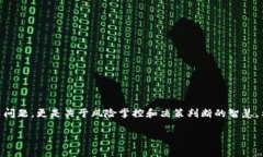 t如何将TP钱包中的HT转移到交易所：详
