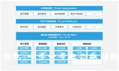 如何取消数字钱包：一步一步教你撤销