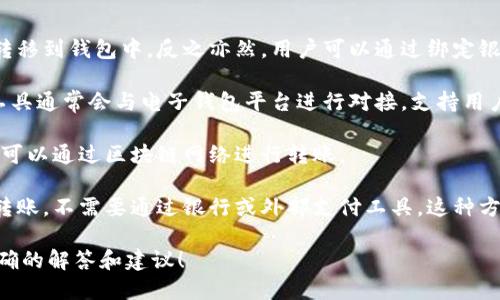 很高兴为您解答关于“T P钱包转账”相关的问题。不过，您提到的“T P钱包”可能与某些特定的应用或平台有关，具体的转账通道和方式可能在不同的上下文中有所不同。

通常，钱包应用支持多种转账通道，例如：

1. **银行转账**：很多电子钱包允许用户将资金从银行账户转移到钱包中，反之亦然。用户可以通过绑定银行卡进行转账。

2. **第三方支付通道**：例如支付宝、微信支付等，这些支付工具通常会与电子钱包平台进行对接，支持用户通过这些渠道进行资金转移。

3. **区块链转账**：一些钱包可能支持加密货币的转账，用户可以通过区块链网络进行转账。

4. **内部转账**：一些钱包平台可能允许用户之间直接进行转账，不需要通过银行或外部支付工具，这种方式通常发生在同一平台的用户之间。

如您能提供更多关于“T P钱包”的背景信息，我将能提供更精确的解答和建议！