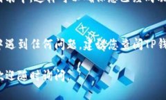 您可以通过以下步骤来取消TP钱包中的