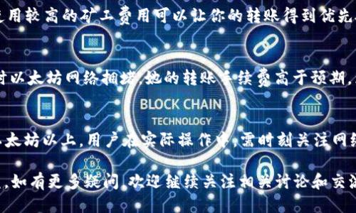 bianhaot p钱包最少转多少以太坊/bianhao
以太坊, t p钱包, 转账, 最少金额/guanjianci

引言
在加密货币快速发展的时代，以太坊作为第二大数字货币，其受欢迎程度与日俱增。许多用户开始积极探索如何使用以太坊进行交易，尤其是通过电子钱包进行转账。这时，