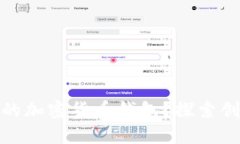 如何找到适合你的加密货币钱包？探索