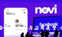 区块链钱包的合法性分析与应用展望：