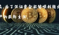 在使用TP钱包进行转账的时候，最常见