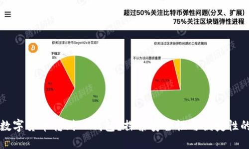 为什么将数字货币转到TP钱包？探索安全性与便捷性的独特优势