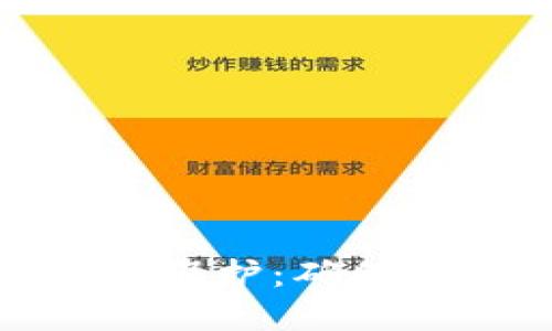 如何设置钱包密码保护：确保您的数字资产安全