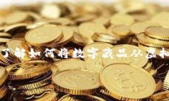 在数字藏品迅速发展和广泛应用的背景