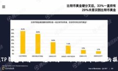 如何在TP钱包中将TRX兑换为人民币：简