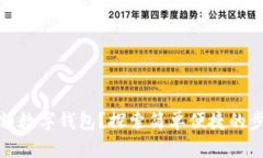 如何办理无限额数字钱包？探索简单便