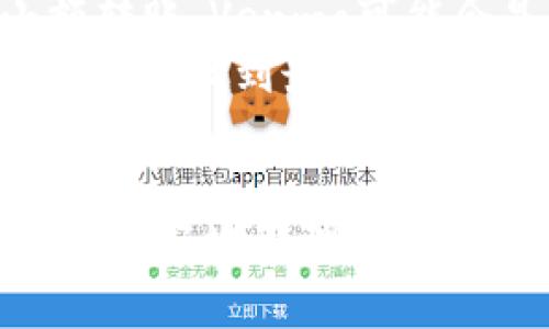   畅享数字钱包的多样性：2023年最佳同类型平台推荐 / 

 guanjianci 数字钱包, 电子支付, 在线理财, 移动支付 /guanjianci 

引言
随着科技的发展，数字钱包正迅速成为现代生活的必需品。人们的消费习惯、理财方式都在悄然变化，越来越多的人开始探索数字钱包这一创新支付工具。借助数字钱包，我们能够随时随地进行支付、转账、甚至投资理财。本文将深入探讨2023年市场上可与数字钱包媲美的同类型平台，帮助你找到最适合自身需求的财务管理工具。

数字钱包的崛起与独特卖点
在传统的支付方式中，现金和银行卡一度为主流。然而，随着互联网甚至移动互联网技术的飞速发展，数字钱包作为一种新兴的支付方式应运而生。它不仅改变了我们购物和支付的方式，还让金融服务变得更加便捷与灵活。
数字钱包的独特卖点在于它的高度便利性和安全性。用户只需凭借智能手机或其他智能设备，即可完成支付、转账、收款等操作。这种操作方式打破了时间和空间的限制，让用户在现代快节奏的生活中能够更加高效地管理自己的财务。

市场上表现优秀的数字钱包平台
由于数字钱包市场的迅速壮大，许多品牌和平台应运而生。以下是2023年值得一试的几款优秀数字钱包平台，它们在功能、用户体验和安全性等方面都有不俗的表现。

1. PayPal - 经典中的选择
作为数字支付的先驱，PayPal在市场上已有二十余年的历史。它的用户基础庞大、功能丰富，除了进行基础的支付与转账，还支持国际交易、多币种账户等多种形式的使用。
使用PayPal的另一个重大优点在于其安全保障。用户不需要直接在网上输入银行卡信息，PayPal会通过其平台进行交易，使用户的财务数据得以有效保护。同时，PayPal还提供了买家保障计划，让消费者在网络购物时有额外的保障。

2. Venmo - 社交支付的先锋
如果你正在寻找一种结合社交元素的支付方式，Venmo无疑是一个引人注目的选择。特别是在美国，许多年轻人在日常生活中习惯使用Venmo进行小额支付。它不仅让转账变得轻松，还能让用户分享支付记录，增强社交互动。
Venmo通过一种类社交网络的界面，让用户在支付过程中感受到乐趣和参与感。用户不仅能够轻松完成支付操作，还能通过评论和点赞与朋友进行互动。这样一种创新的方式，使得支付不再单调，而是成了一种社交活动。

3. Square Cash - 注重隐私和安全的选择
Square Cash（也称为Cash App）提供了一个注重隐私、安全的数字支付解决方案。它的界面简洁，操作简单，方便用户在各种场合下进行小额支付。
Cash App的一大亮点在于其允许用户通过比特币进行交易，不仅支持传统交易，还引导用户进入了数字货币的世界。此外，Cash App还提供投资功能，用户可以轻松地进行小额投资。这些服务的多样化，使得Square Cash成为许多用户心中的理财助手。

4. Alipay（支付宝）- 无处不在的支付王国
作为中国最大的数字钱包，支付宝早已融入日常生活的方方面面。无论是线上购物、线下消费，甚至是公共交通，支付宝都能轻松应对。其强大的功能让用户几乎可以做到“无现金生活”。
支付宝的信用评分系统（芝麻信用）更是其与其他数字钱包的差异化卖点之一。通过用户的消费行为与信用历史，支付宝不仅为用户提供高效的服务，还能帮助他们建立良好的信用记录，提升生活质量。

总结：选择适合自己的数字钱包
随着数字支付市场的发展，用户在选择数字钱包时不再仅仅满足于支付的功能，更加注重用户体验与安全性。无论你是喜欢简单直接的支付，还是更倾向于结合社交的支付体验，市场上都能够找到适合你的数字钱包。
在选择数字钱包时，务必要根据自身的需求来综合考虑。例如，若你是频繁网购的用户，可以选择像PayPal这样的经典平台；而若你习惯与朋友之间进行小额转账，Venmo可能会是一个好的选择。
在这个不断变化的数字金融时代，掌握理财工具的多样性与适应性，才是真正提升生活质量的关键。希望通过这篇文章，你能更清晰地了解数字钱包的多样选择，找到最适合自己的平台，为你的日常生活增添便利，也为未来的财务管理开启新的可能。

结尾
无论你是技术小白，还是金融达人，数字钱包的出现都在为我们的生活、工作带来翻天覆地的改变。选择合适的数字钱包，不仅能提升生活效率，还能帮助我们更好地管理个人财务。希望本文的分享能够对你有所帮助，让你在数字金融世界中畅游自如。