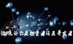 在讨论TP钱包是否支持TRC链之前，让我