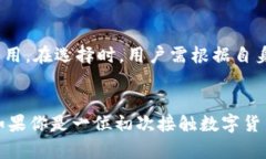 火币钱包好还是TP钱包好？全面对比与