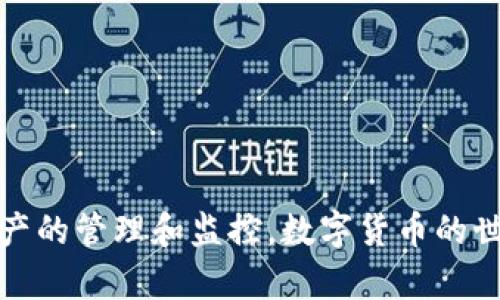   解决TP钱包不显示币金额的全面指南 / 

 guanjianci TP钱包, 钱包不显示, 加密货币, 解决方案 /guanjianci 

引言
在数字货币日益普及的今天，许多人开始使用TP钱包来存储和管理他们的加密资产。然而，有用户反映TP钱包不显示币金额的问题。这种情况不仅让人感到困惑，有时甚至会导致用户对钱包的信任度下降。在本文中，我们将深入探讨这个问题的可能原因和解决方案，旨在帮助用户有效地解决这一困扰。

什么是TP钱包？
TP钱包是一款广受欢迎的去中心化数字钱包，它支持多种加密货币的存储与交易。用户可以通过TP钱包方便地进行加密货币的接收、发送和兑换，同时也能参与到区块链应用中的各种活动中。TP钱包的设计旨在为用户提供一种安全、便捷的资金管理体验。

为什么TP钱包不显示币金额？
当用户发现TP钱包不显示币金额时，通常会产生一些疑问：是什么导致了这个现象？是否与网络状况、软件版本、缓存问题或其他技术故障有关？以下是一些可能的原因：
ul
    listrong网络连接问题：/strong如果您的设备无法稳定连接到互联网，这将影响TP钱包的功能。网络的延迟或不稳定可能导致钱包无法更新您的资产信息。/li
    listrong软件更新问题：/strongTP钱包需要定期进行软件更新，以确保兼容性和安全性。若使用的版本过旧，可能会导致一些功能无法正常显示。/li
    listrong账户权限问题：/strong在某些情况下，账户的权限设置可能导致显示错误。例如，如果您的账户处于某种锁定状态，您可能无法看到余额。/li
    listrong缓存和数据问题：/strong应用程序缓存可能导致显示不准确。清除缓存以重置钱包可能会有所帮助。/li
/ul

常见解决方案
针对上述问题，我们可以尝试以下几种解决方案，以恢复TP钱包正常显示币金额的功能：

h41. 检查网络连接/h4
首先，确保您的设备连接到互联网。您可以通过其他应用测试网络速度，或尝试切换到另一个Wi-Fi网络。此外，关闭并重新开启设备的网络连接，有时也能解决临时的网络问题。

h42. 更新TP钱包/h4
前往您的应用商店，检查TP钱包是否有可用的更新。如果有，请及时更新到最新版本。更新版本通常包含了对先前问题的修复和功能的改进。

h43. 清除应用缓存/h4
在许多情况下，清除应用缓存能够解决很多奇怪的问题。在TP钱包设置中寻找“清除缓存”的选项，执行这一操作后，重启应用程序，检查币金额是否能正常显示。

h44. 检查账户状态/h4
如果您怀疑账户的权限问题，可以登录到官方网站或通过其他渠道确认您的账户状态。也可以尝试重置账户密码，确保账户安全。

联系支持团队
如果已经尝试了以上解决方案，但问题依旧存在，那么联系TP钱包的客服支持是一个明智的选择。提供详尽的信息，比如您的设备类型、操作系统版本和TP钱包版本等，将有助于技术团队更快地诊断问题。

防止未来出现问题的技巧
为避免日后再次遇到TP钱包不显示币金额的情况，您可以采取以下几个预防措施：
ul
    listrong定期检查软件版本：/strong保持应用更新，定期查看是否有新的版本发布。/li
    listrong保养设备：/strong确保您的设备存储空间足够，定期进行清理，以免影响应用的正常运行。/li
    listrong备份账户信息：/strong定期备份您的钱包信息，确保在发生意外情况时，您的资产能得到保护。/li
/ul

总结
面对TP钱包不显示币金额的问题，我们从可能的原因、解决方案到预防措施进行了详细分析。通过合理的步骤，用户可以迅速恢复钱包的正常使用，保持对于数字资产的管理和监控。数字货币的世界瞬息万变，了解如何应对潜在问题是每个用户的必修课。希望本文能为您提供实用的信息，帮助您在使用TP钱包时更加得心应手，让您的加密资产管理更为顺畅。