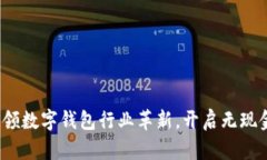恒宝股份：引领数字钱包行业革新，开